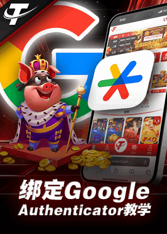 Google Authenticator two-factor authentication setup